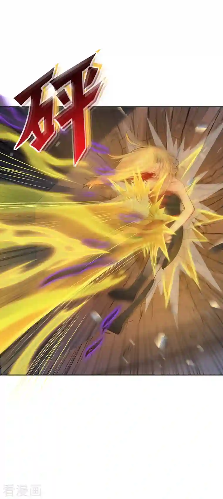 吾本是猫第4话 三界瞳