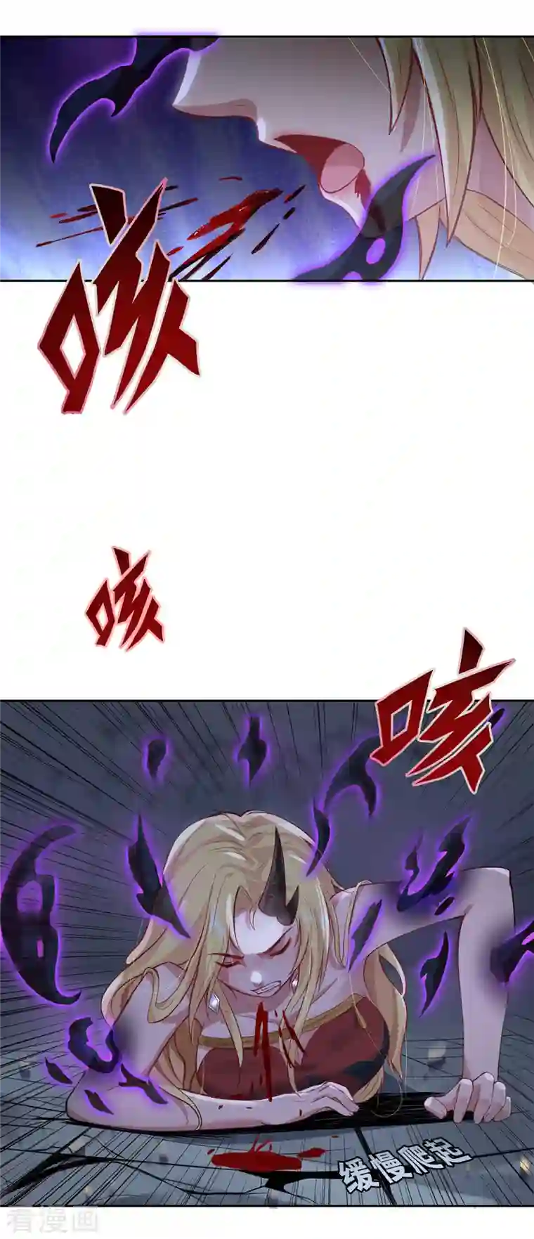 吾本是猫第4话 三界瞳