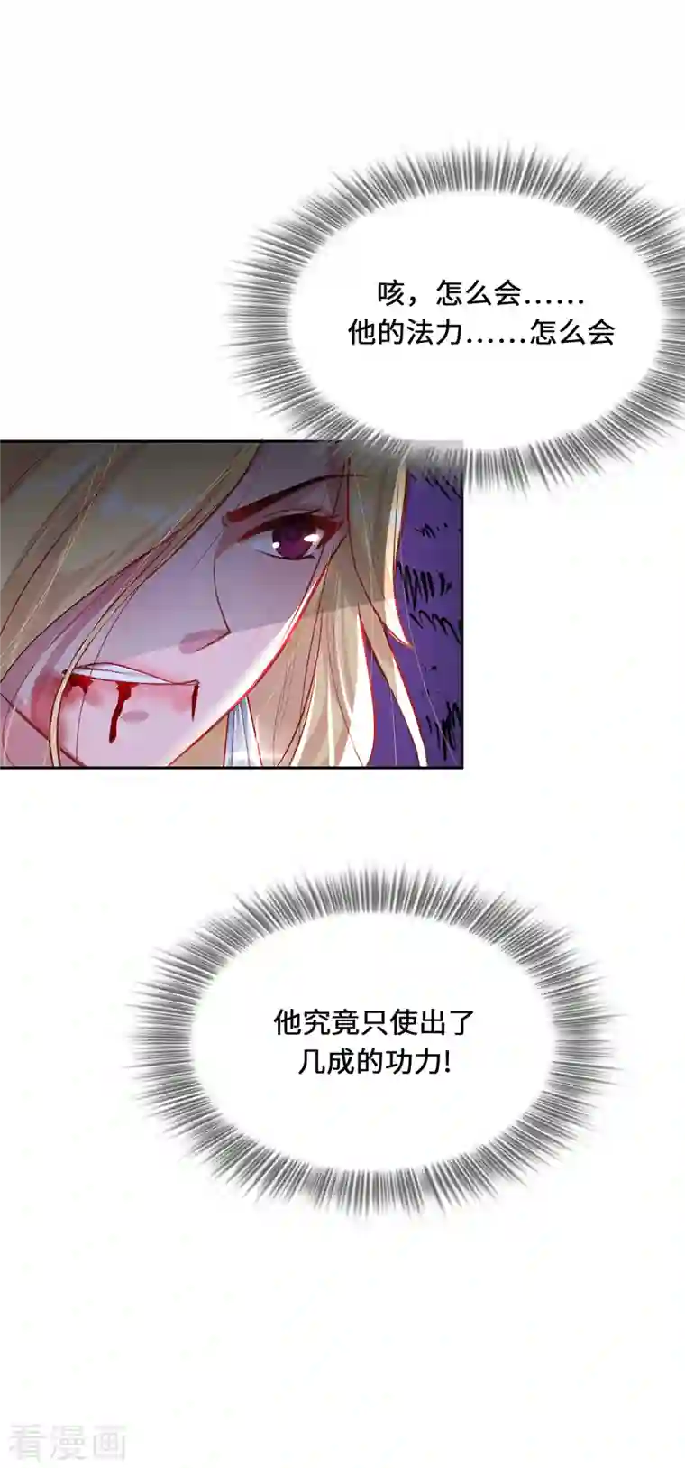 吾本是猫第4话 三界瞳