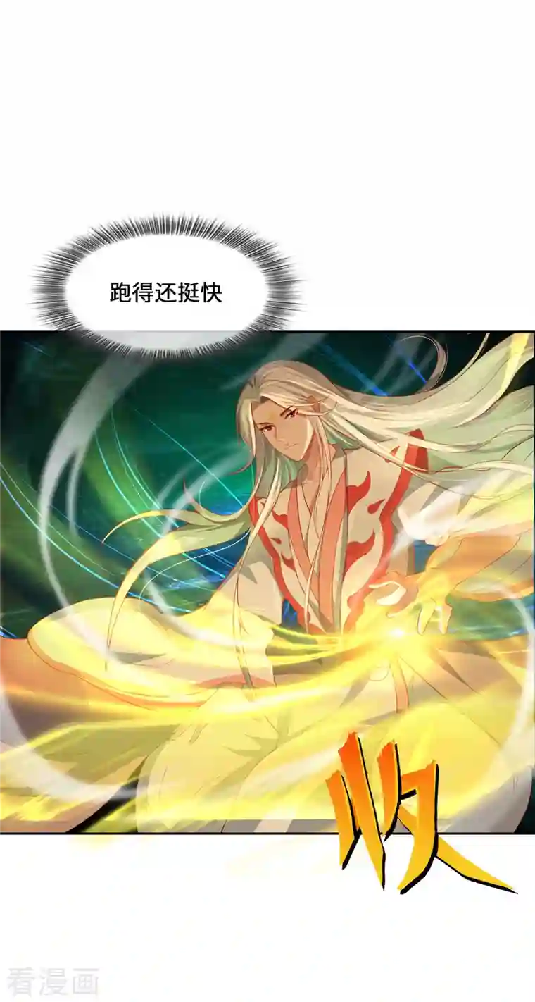 吾本是猫第4话 三界瞳