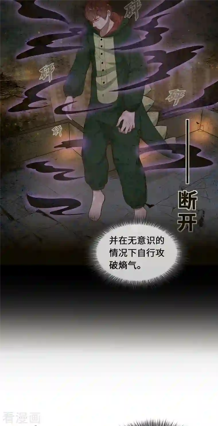 吾本是猫第4话 三界瞳