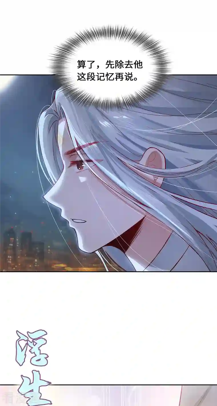 吾本是猫第4话 三界瞳