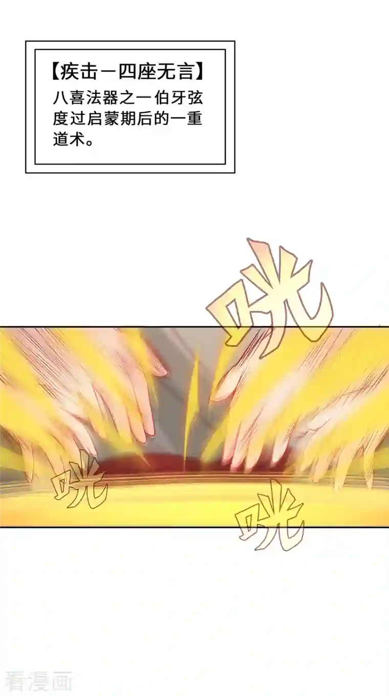 吾本是猫第4话 三界瞳