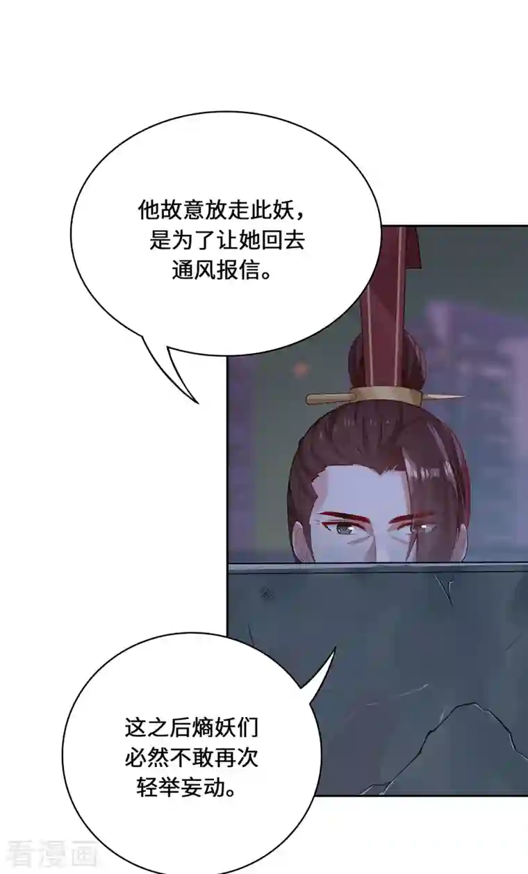 吾本是猫第4话 三界瞳