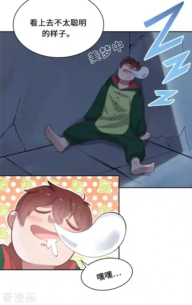 吾本是猫第4话 三界瞳