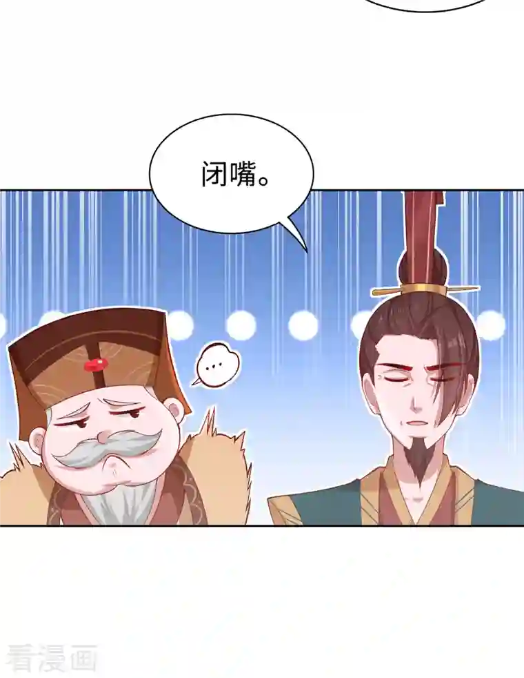 吾本是猫第4话 三界瞳