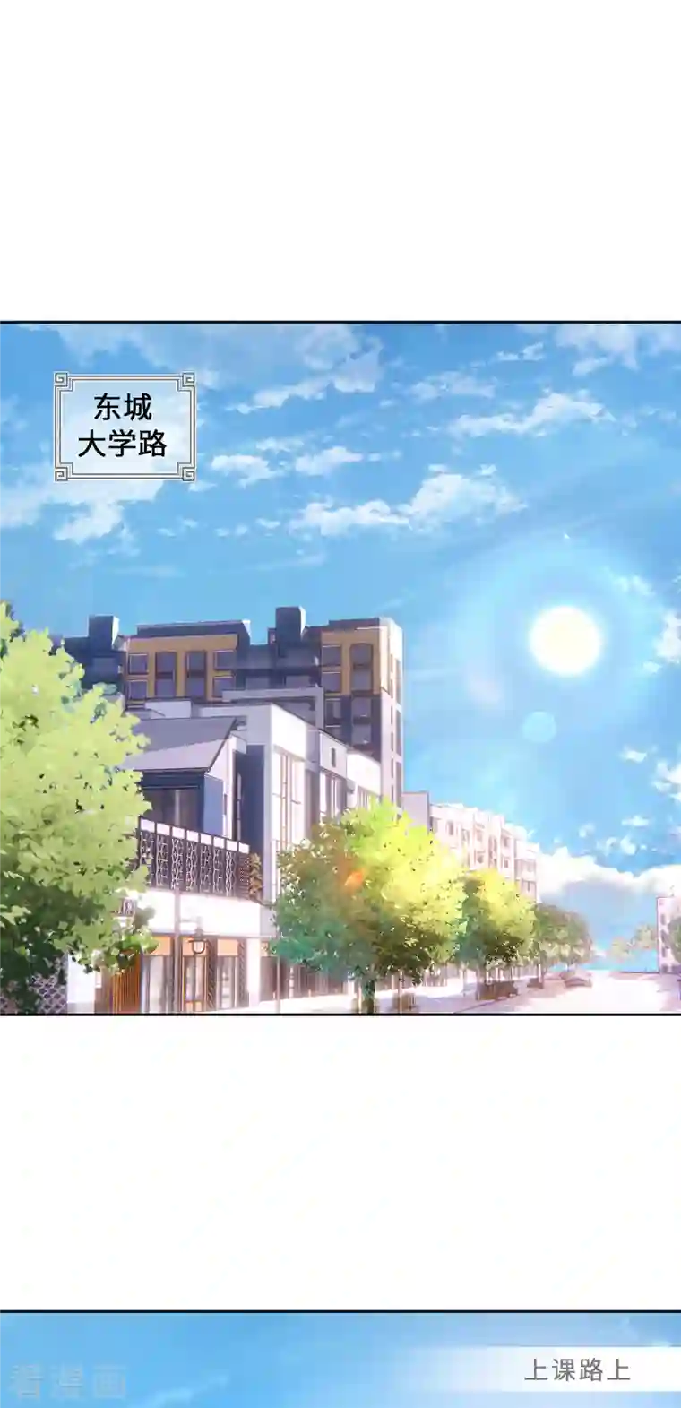 吾本是猫第4话 三界瞳