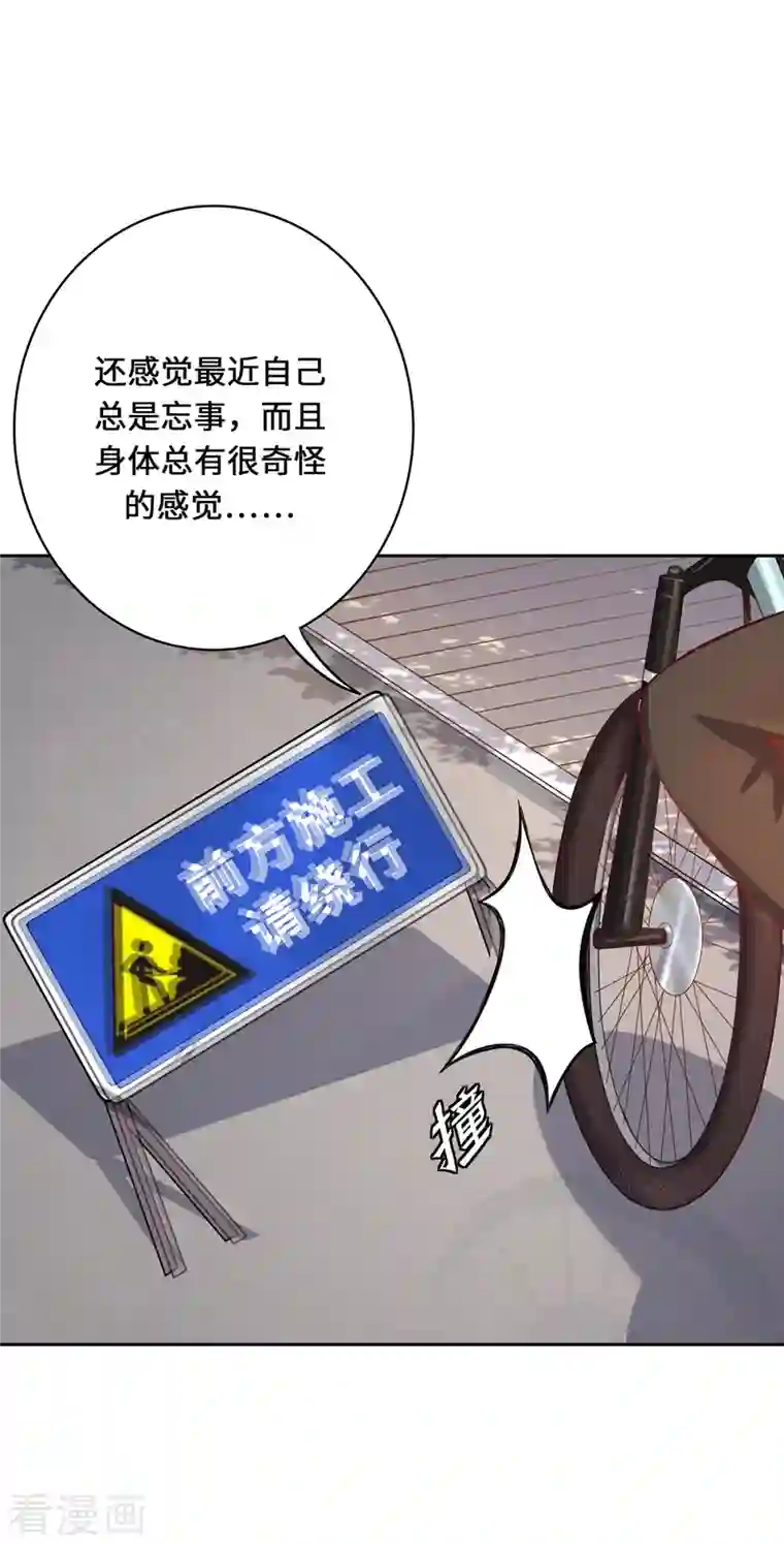 吾本是猫第4话 三界瞳