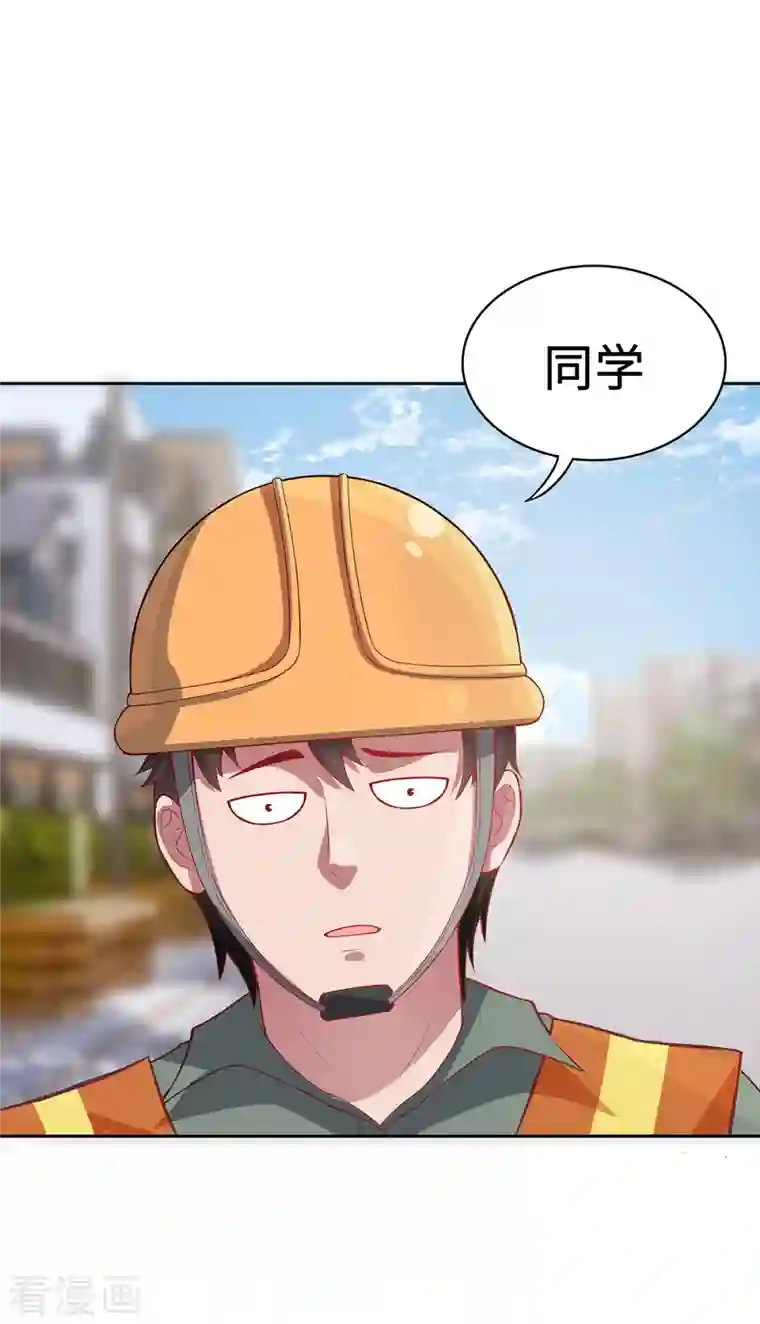 吾本是猫第4话 三界瞳