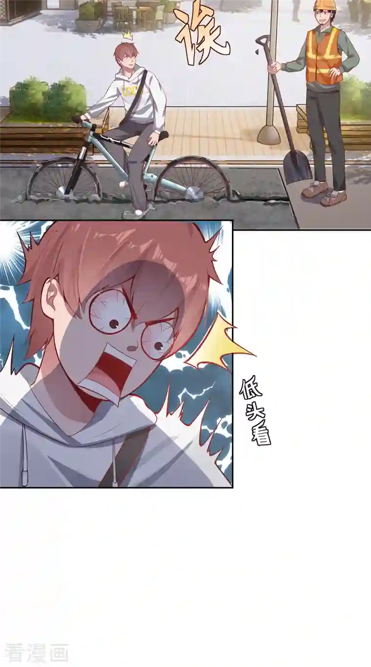 吾本是猫第4话 三界瞳