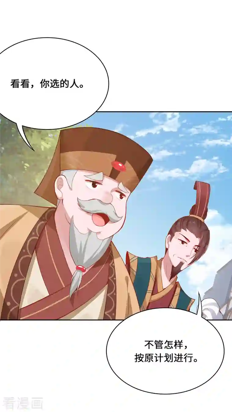 吾本是猫第4话 三界瞳