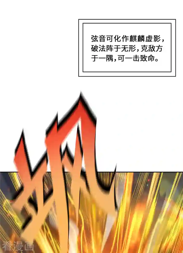 吾本是猫第4话 三界瞳