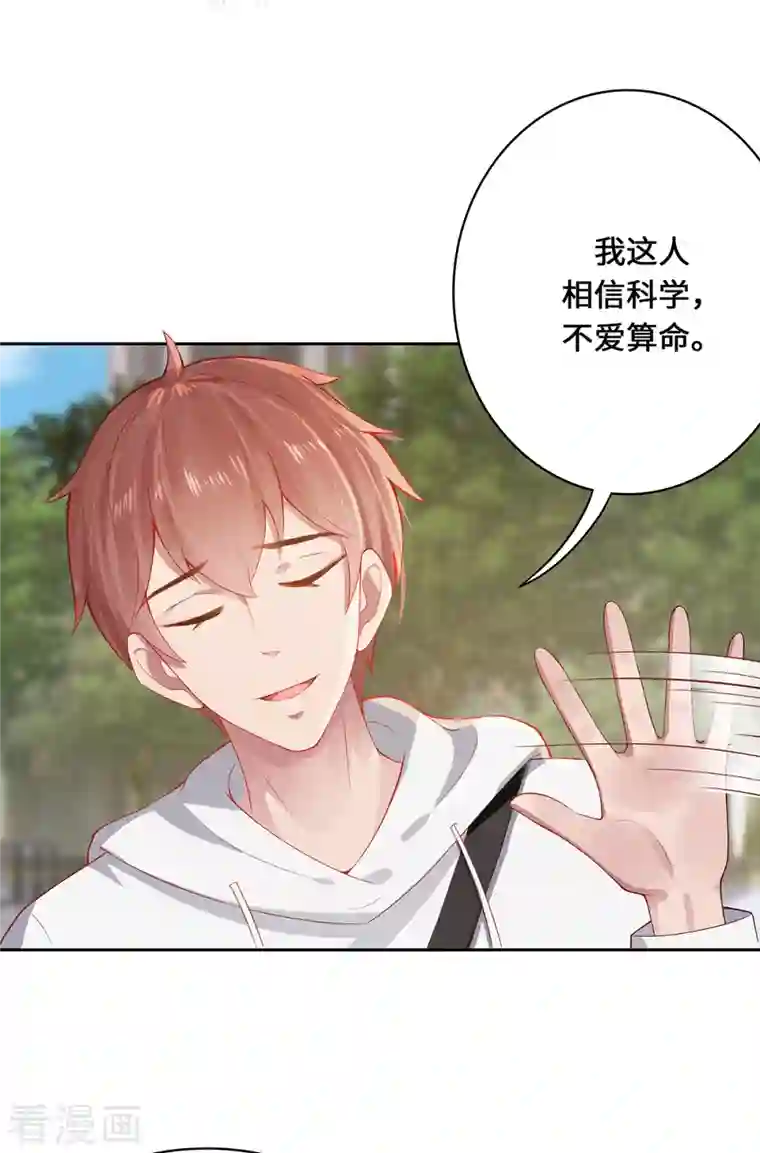 吾本是猫第4话 三界瞳