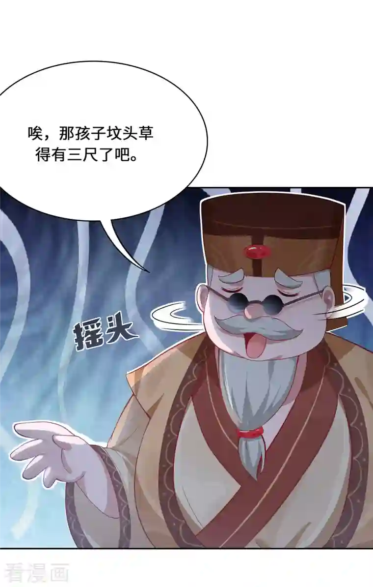 吾本是猫第4话 三界瞳