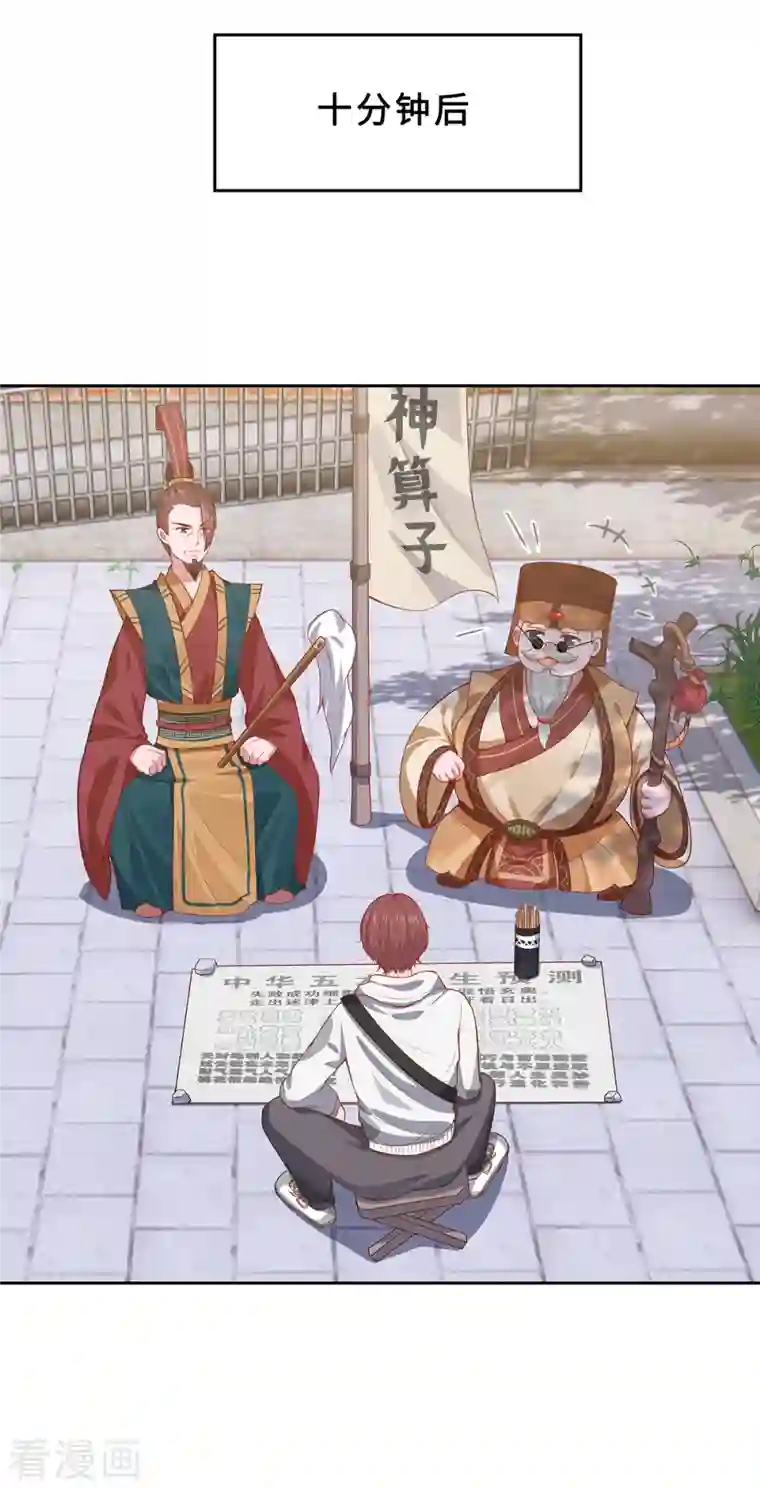 吾本是猫第4话 三界瞳