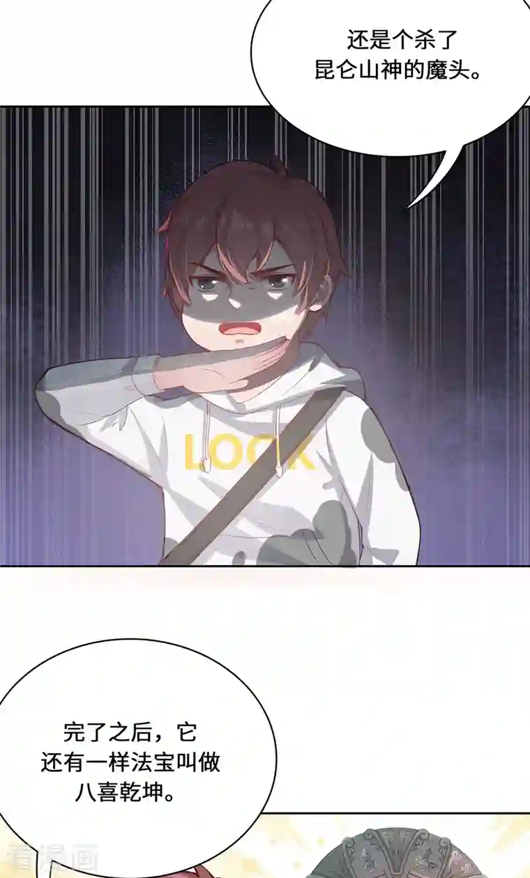 吾本是猫第4话 三界瞳