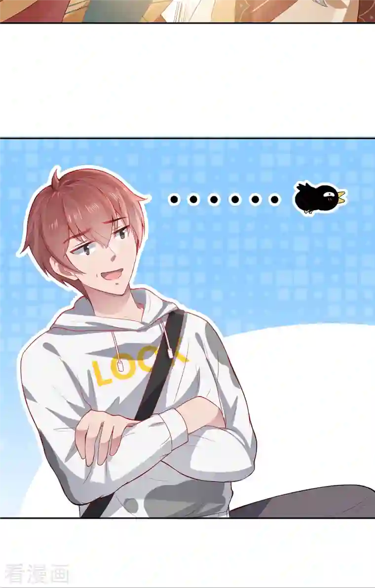 吾本是猫第4话 三界瞳