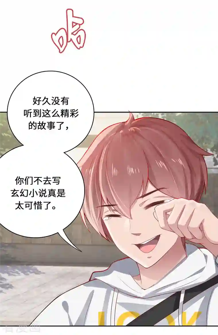 吾本是猫第4话 三界瞳