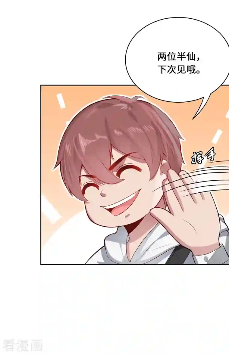 吾本是猫第4话 三界瞳