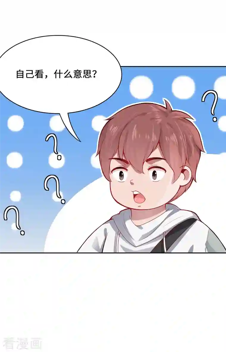 吾本是猫第4话 三界瞳