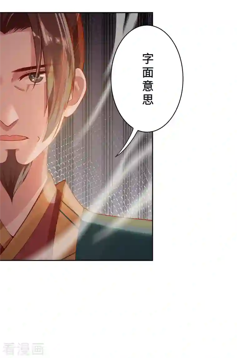 吾本是猫第4话 三界瞳