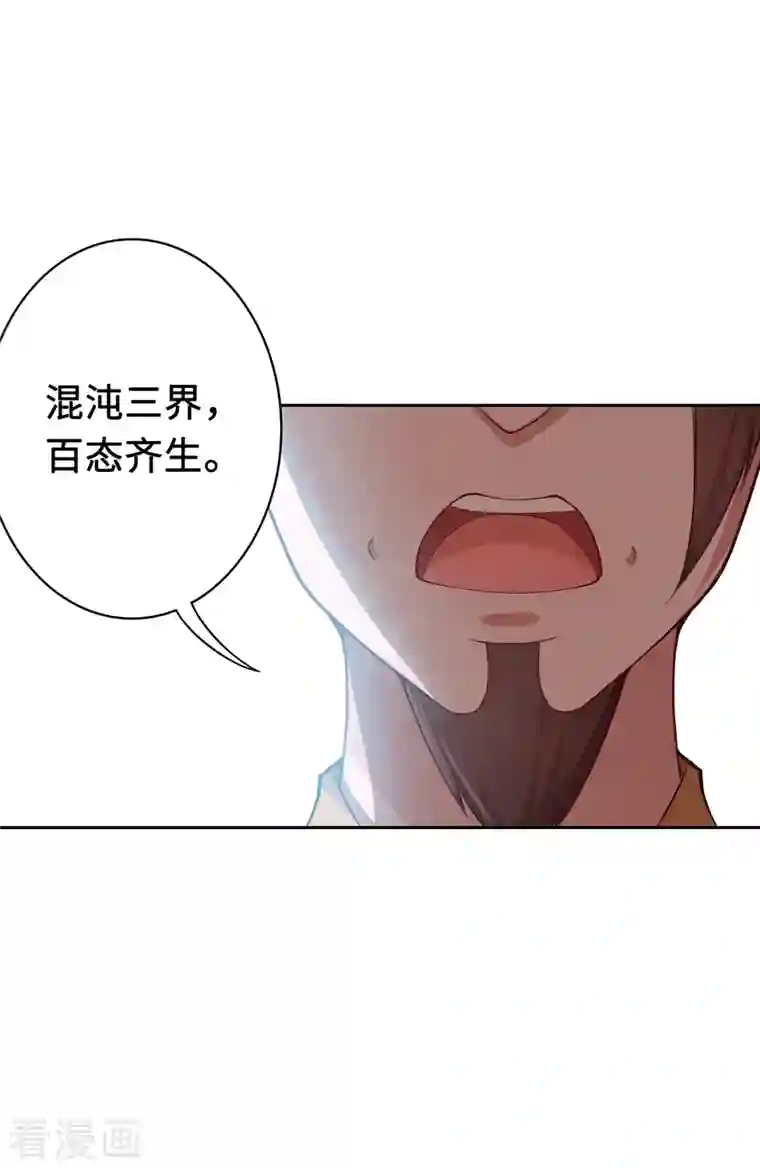 吾本是猫第4话 三界瞳