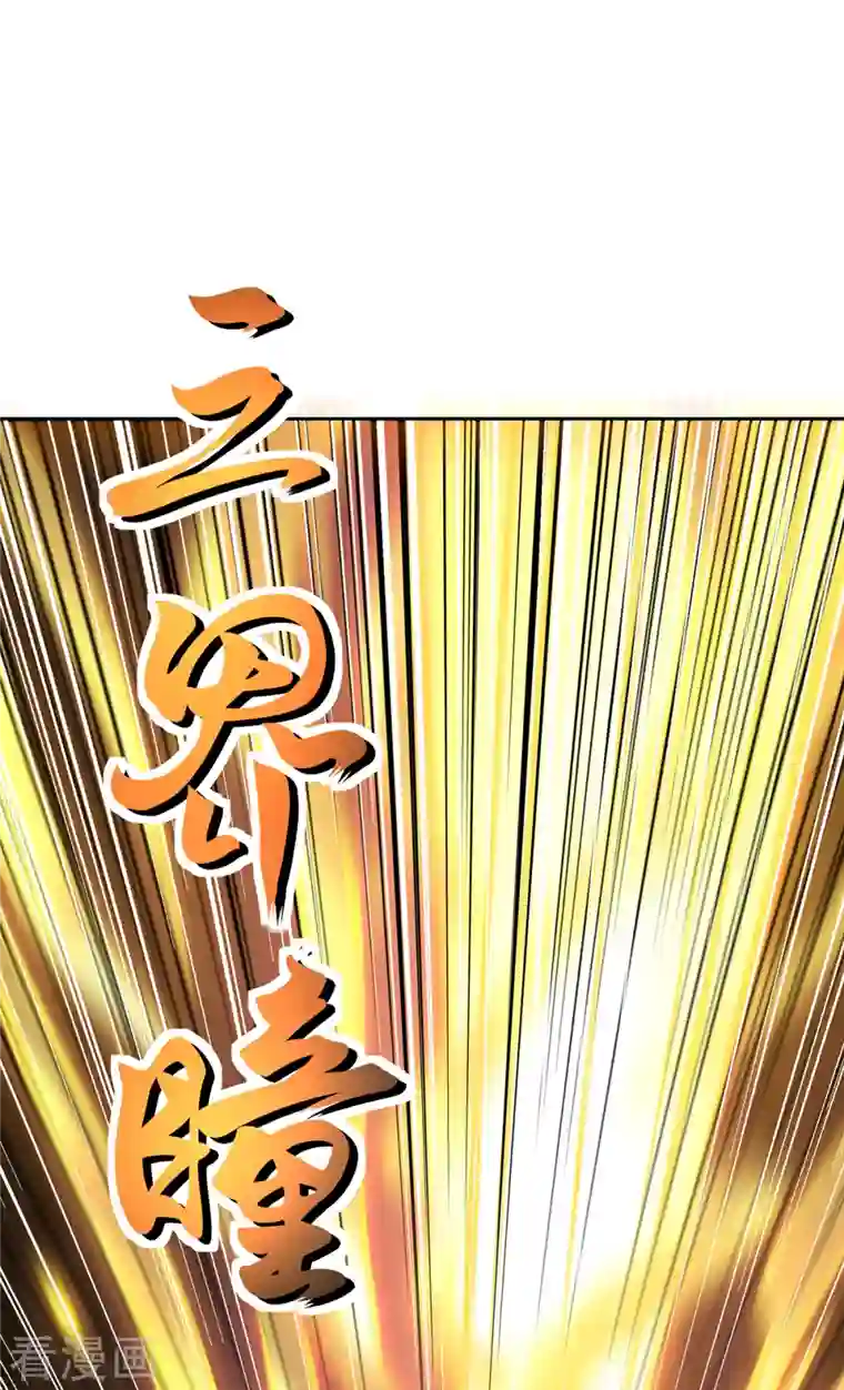 吾本是猫第4话 三界瞳