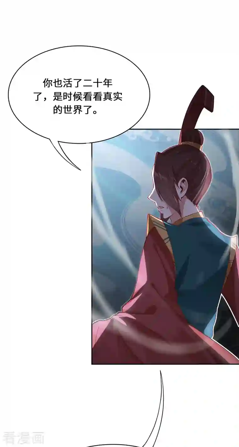 吾本是猫第4话 三界瞳