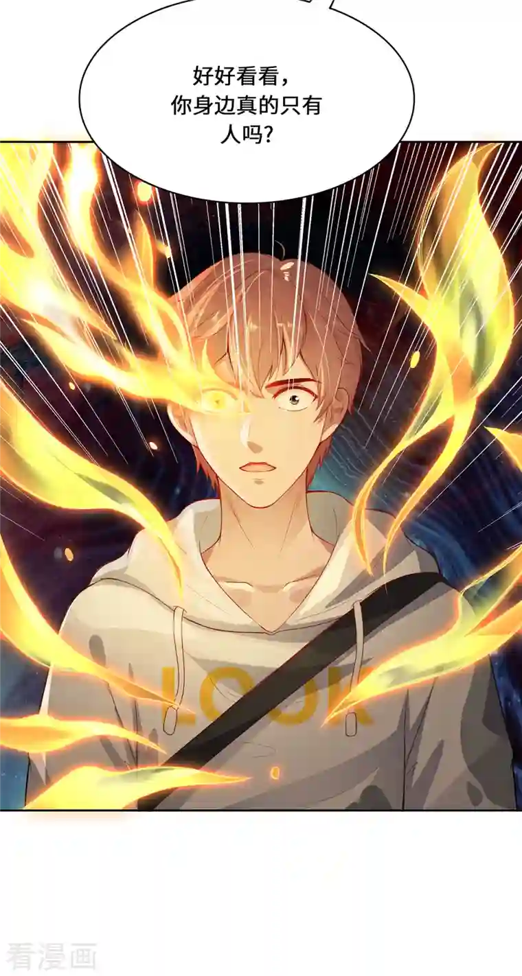 吾本是猫第4话 三界瞳