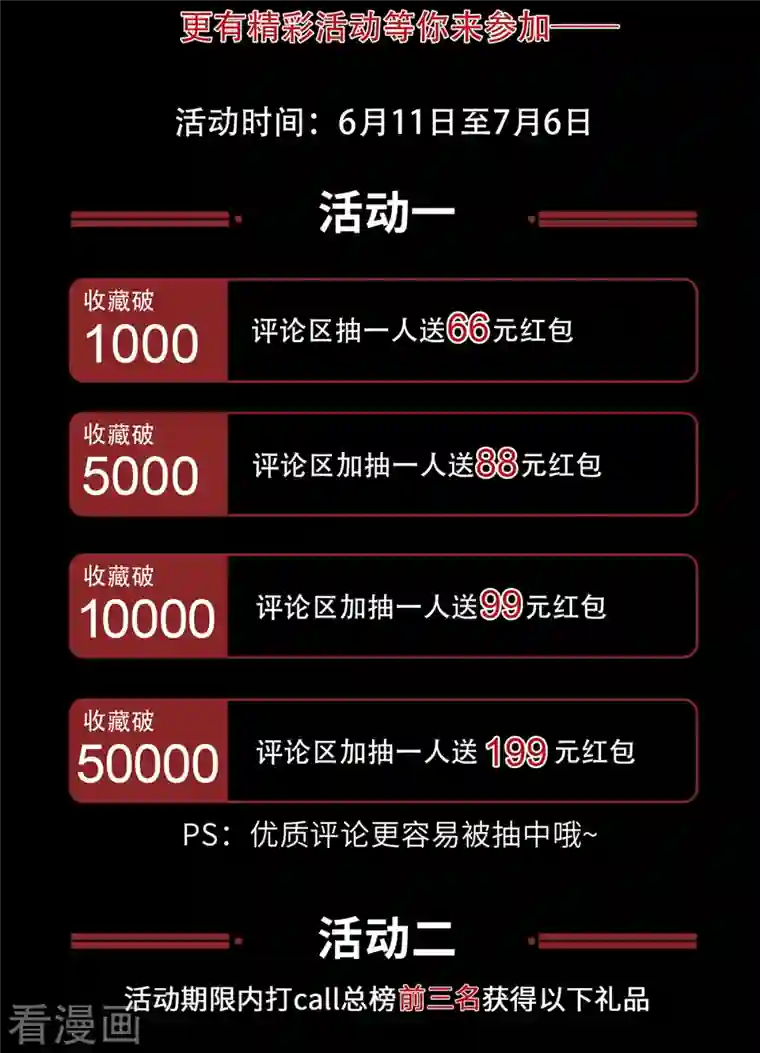 吾本是猫第4话 三界瞳