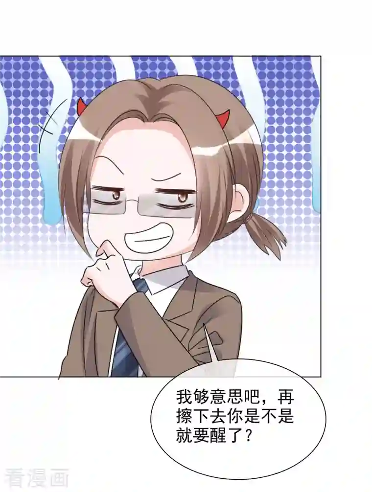 重生后靠脸混娱乐圈第94话 楚墨受伤