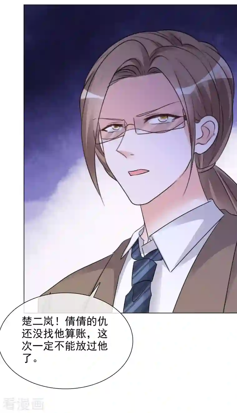 重生后靠脸混娱乐圈第94话 楚墨受伤