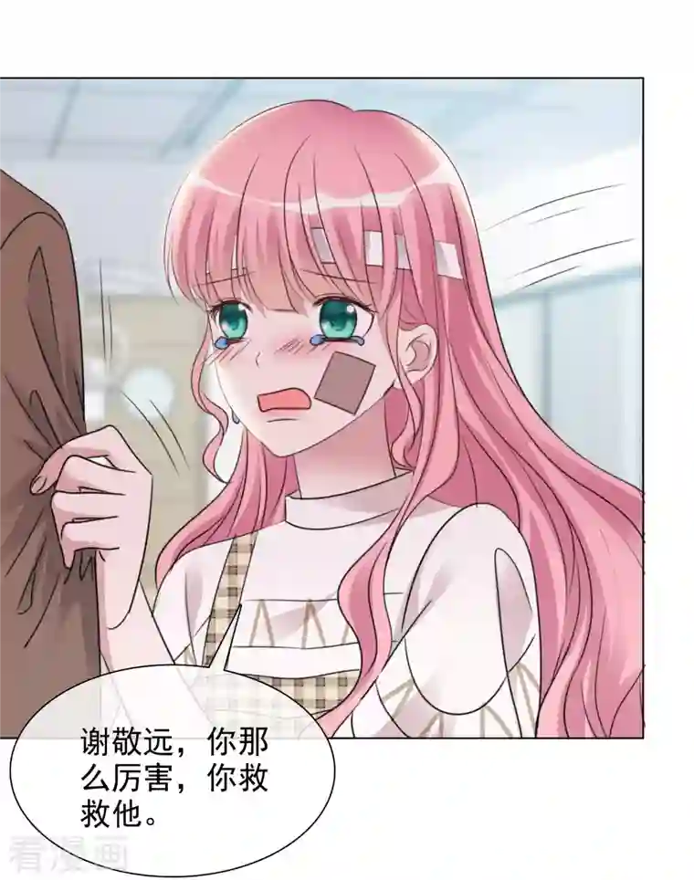 重生后靠脸混娱乐圈第94话 楚墨受伤