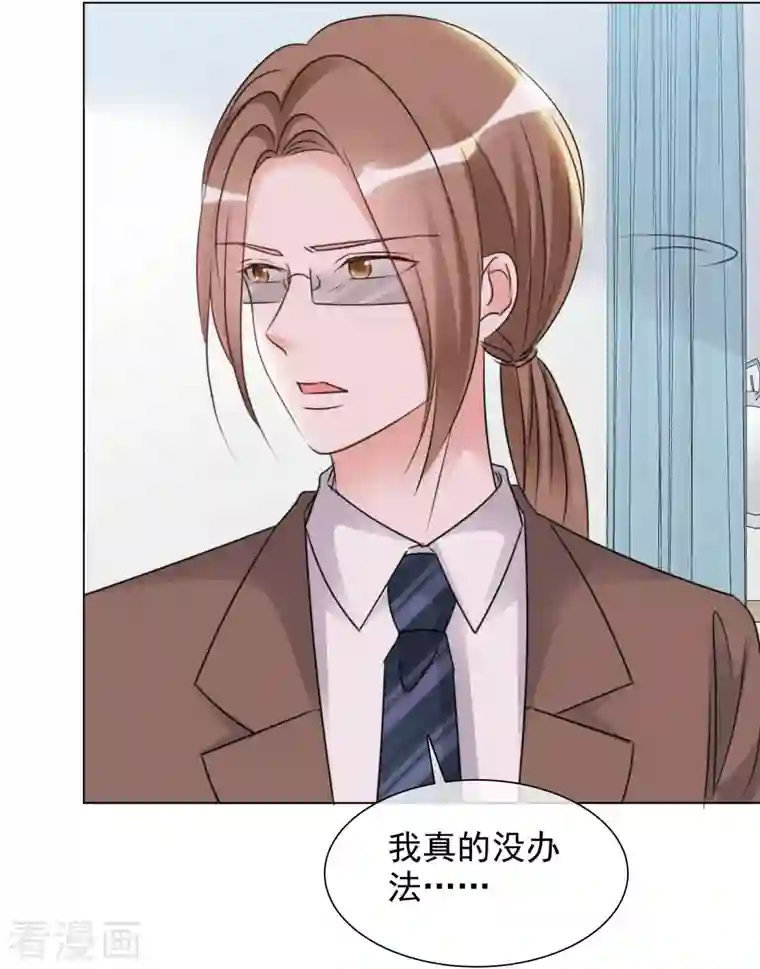 重生后靠脸混娱乐圈第94话 楚墨受伤