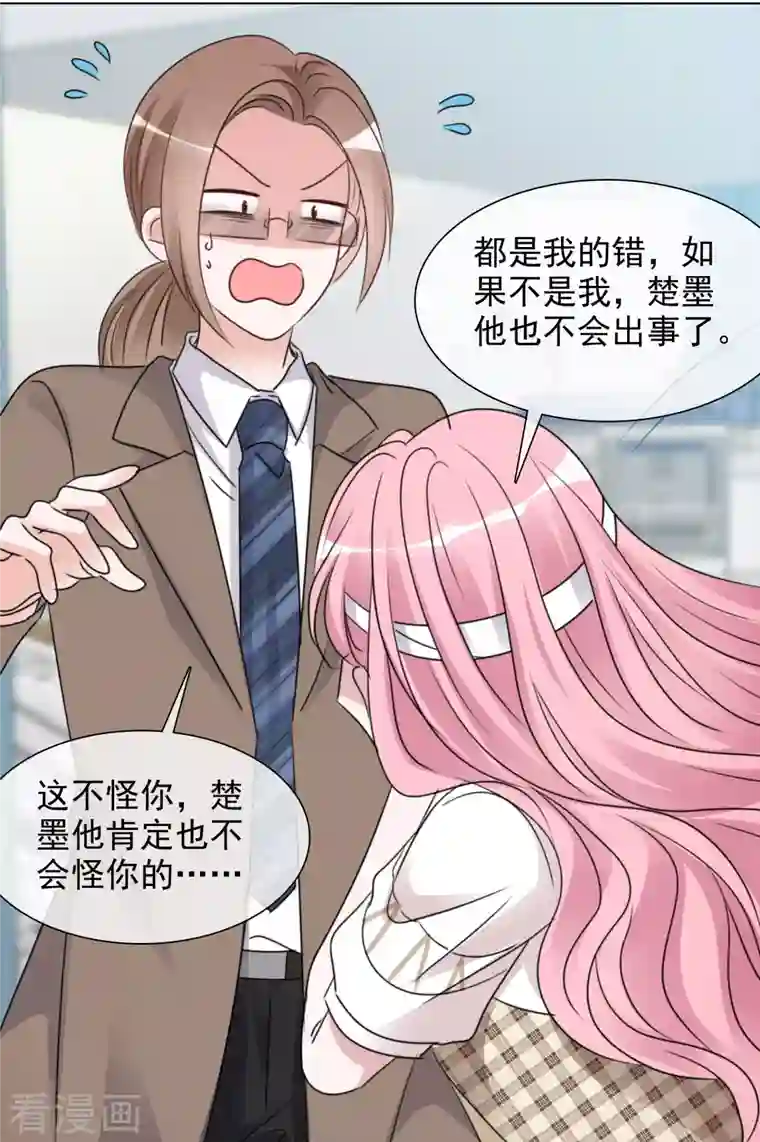 重生后靠脸混娱乐圈第94话 楚墨受伤