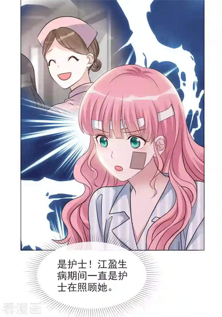 重生后靠脸混娱乐圈第95话 找到线索