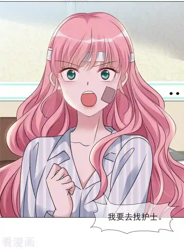 重生后靠脸混娱乐圈第95话 找到线索