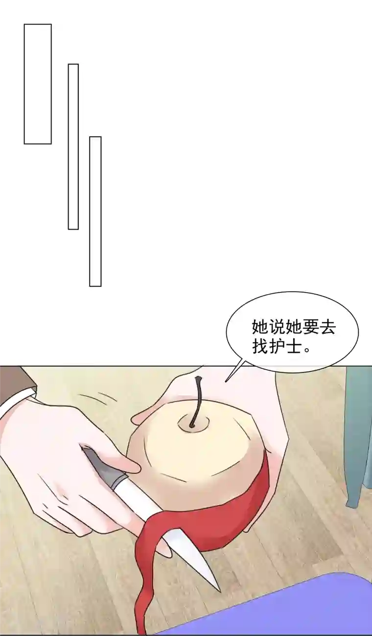 重生后靠脸混娱乐圈第95话 找到线索