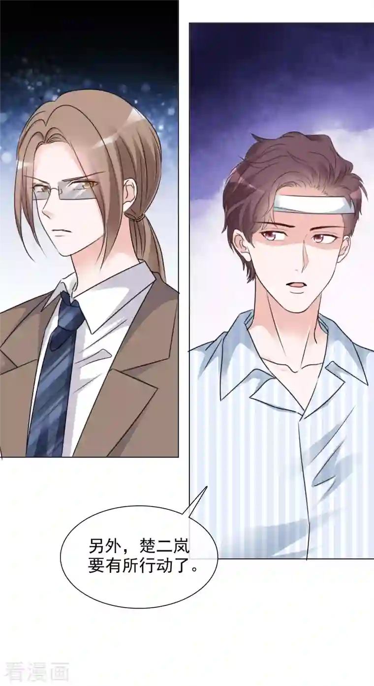 重生后靠脸混娱乐圈第95话 找到线索