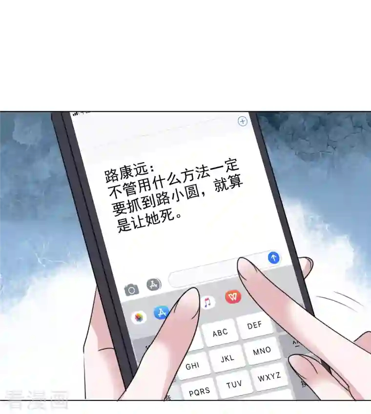 重生后靠脸混娱乐圈第95话 找到线索