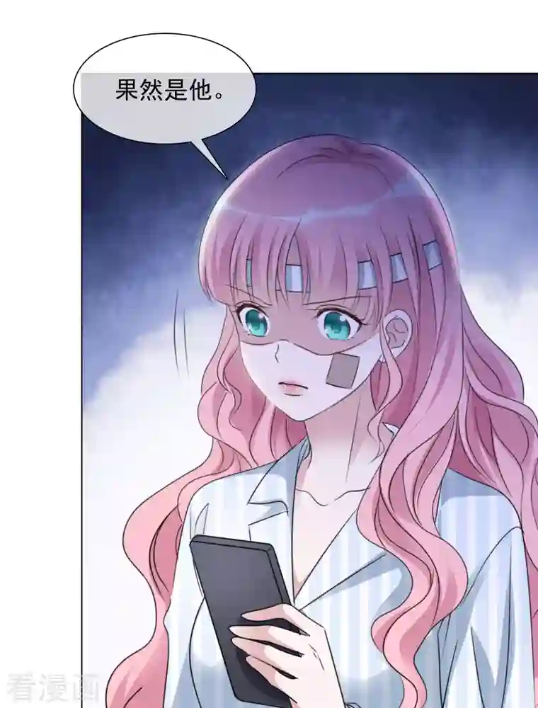 重生后靠脸混娱乐圈第95话 找到线索