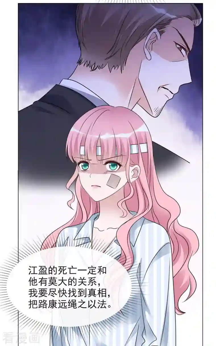 重生后靠脸混娱乐圈第95话 找到线索