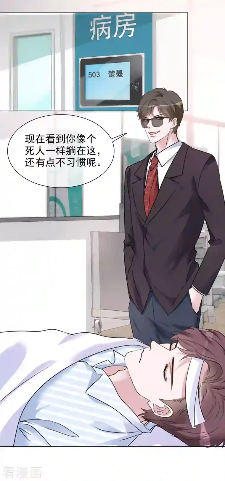 重生后靠脸混娱乐圈第96-97话