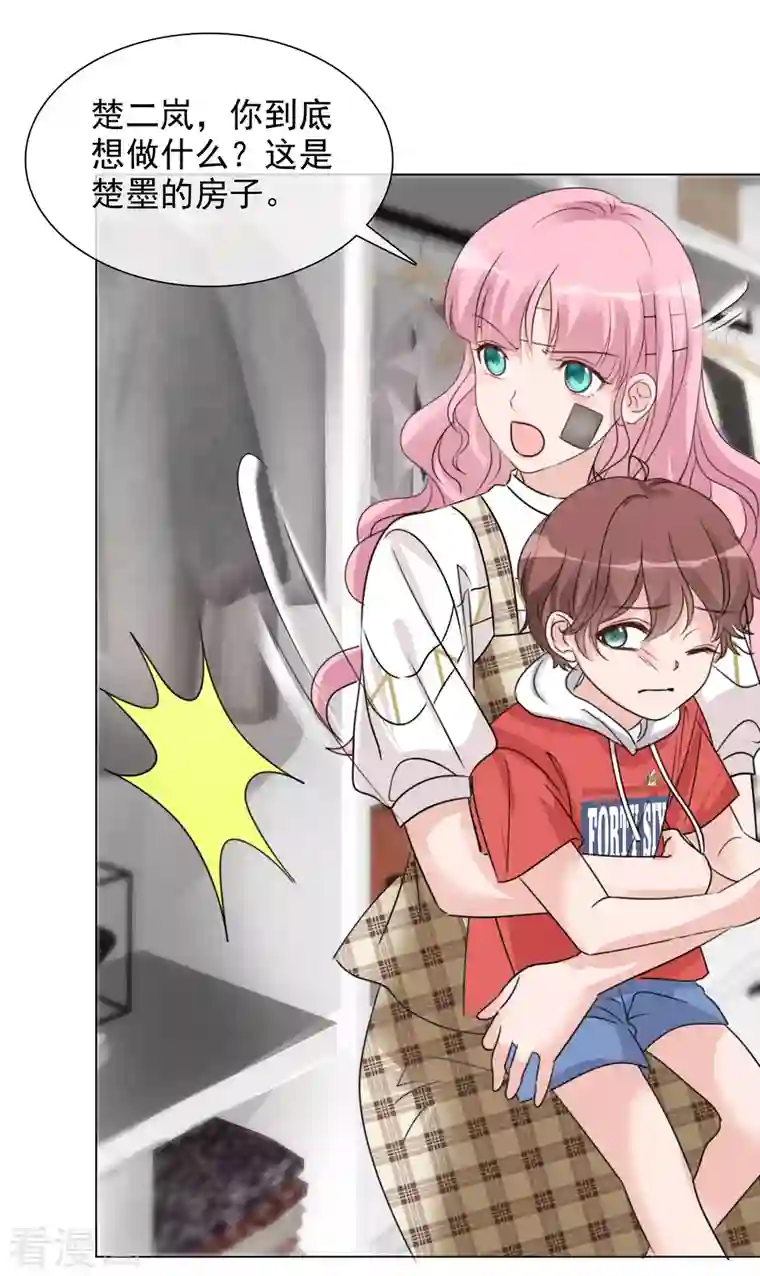 重生后靠脸混娱乐圈第96-97话