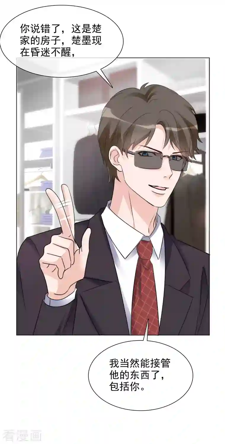 重生后靠脸混娱乐圈第96-97话