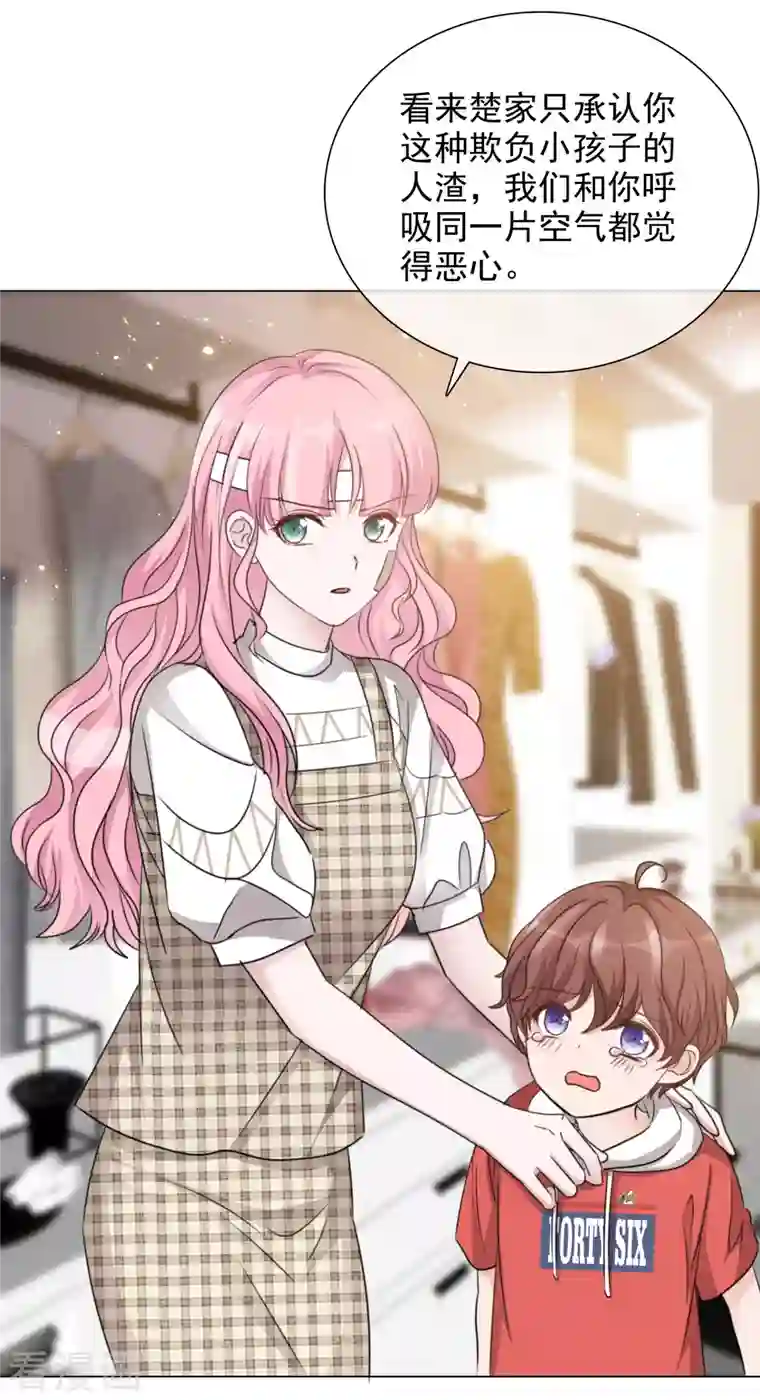 重生后靠脸混娱乐圈第96-97话