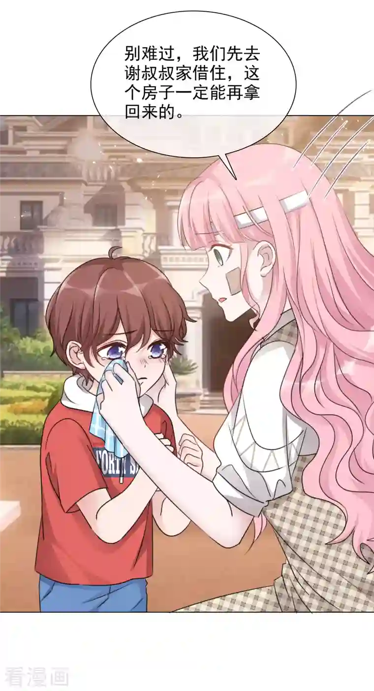 重生后靠脸混娱乐圈第96-97话