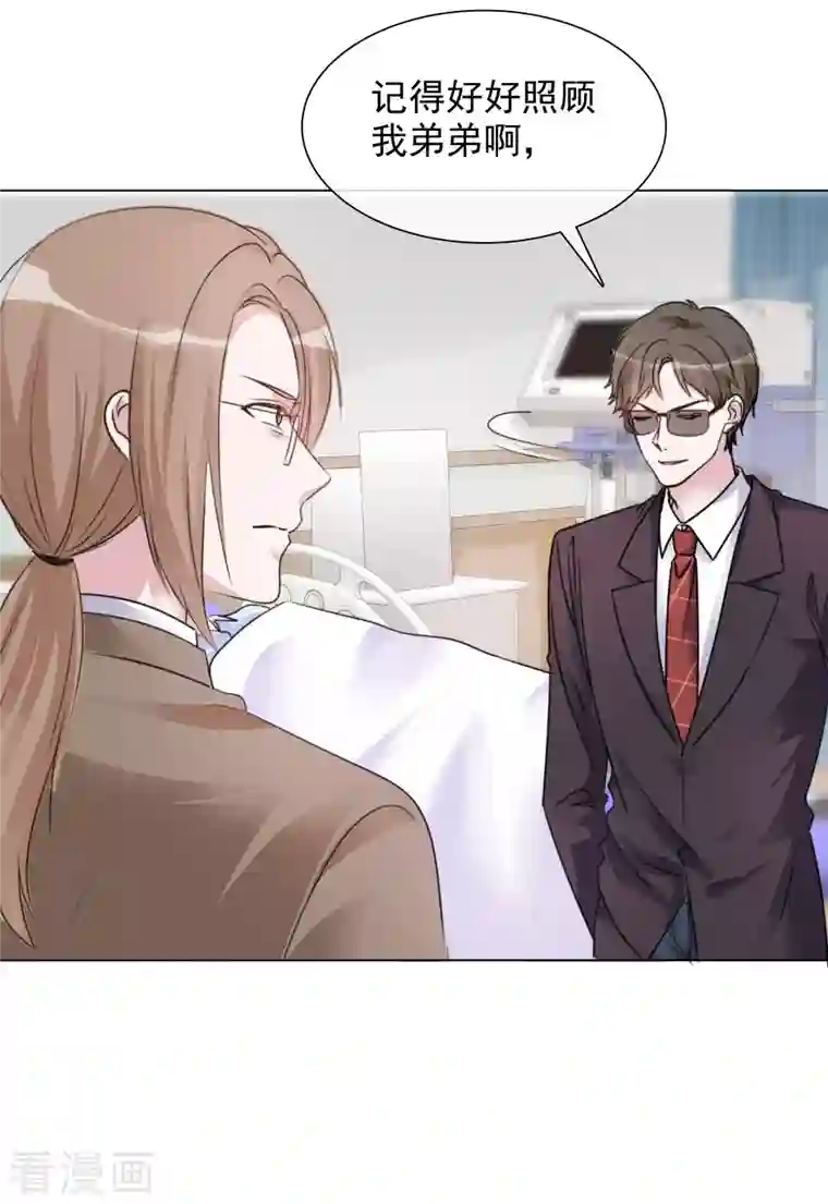 重生后靠脸混娱乐圈第96-97话