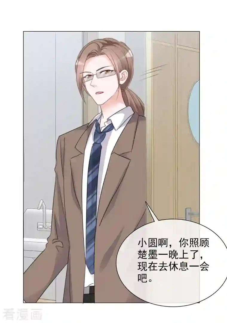 重生后靠脸混娱乐圈第96-97话