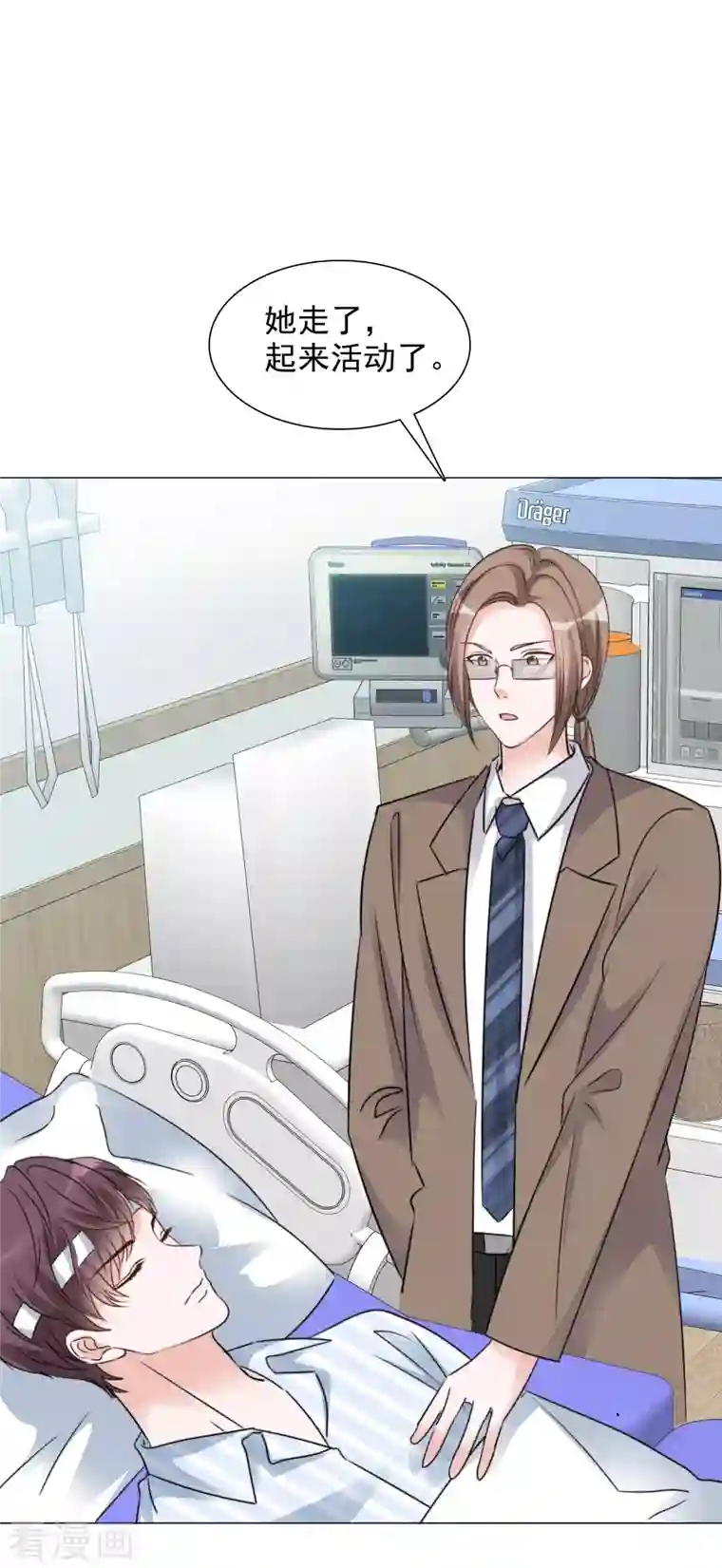 重生后靠脸混娱乐圈第96-97话